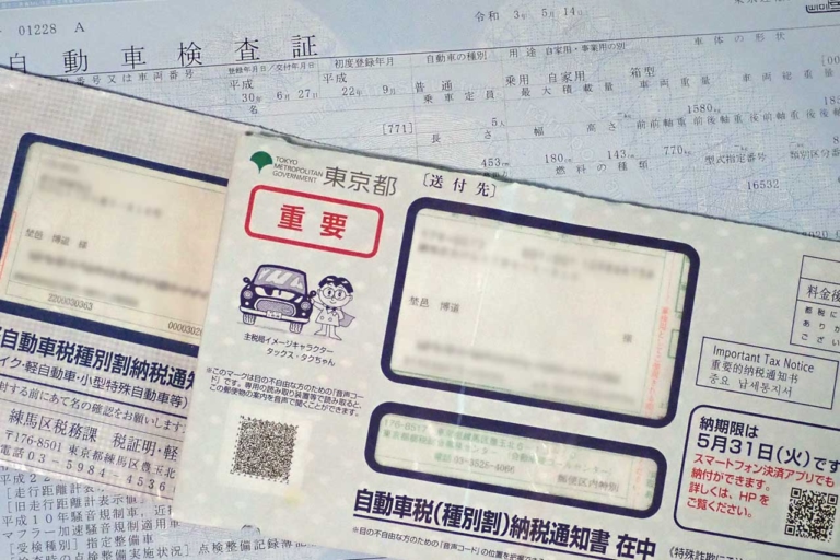 納税通知書|来ました自動車税の季節。日本の重課税(13年/18年)と欧米のクラシックカー優遇を比べてみると……〈多事走論〉from Nom