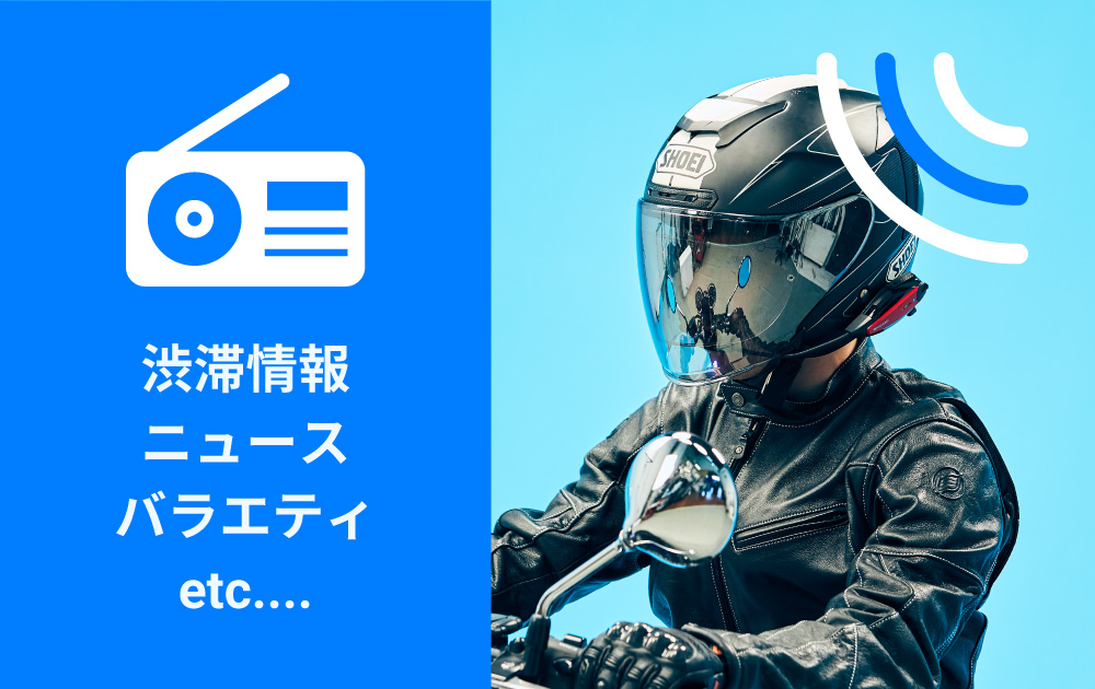ソロでもb Com バイクライフがとにかく楽しい バイク用bluetoothインカム B Com の活用術をお教えします Webヤングマシン 新車バイク ニュース