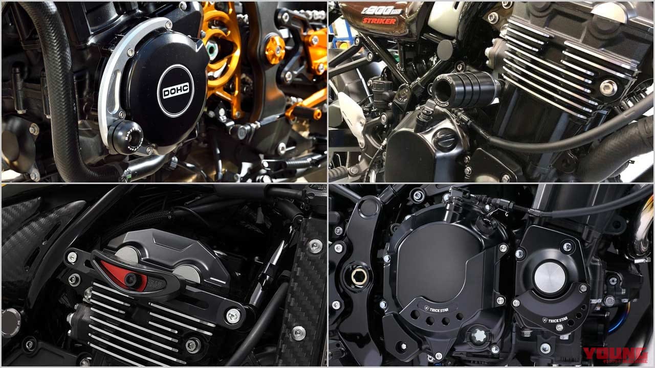 Z900RSシリーズ・カスタムパーツカタログ〈プロテクションパーツ|ベビーフェイス/ストライカー etc.〉