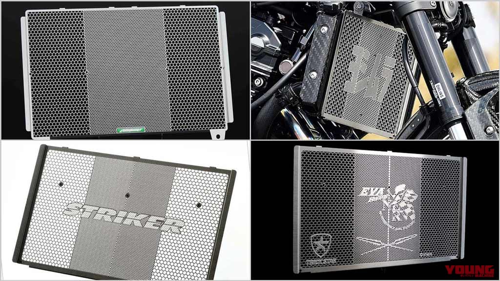 Z900RSシリーズ・カスタムパーツカタログ〈ラジエターガード|エッチングファクトリー/ヨシムラetc.〉
