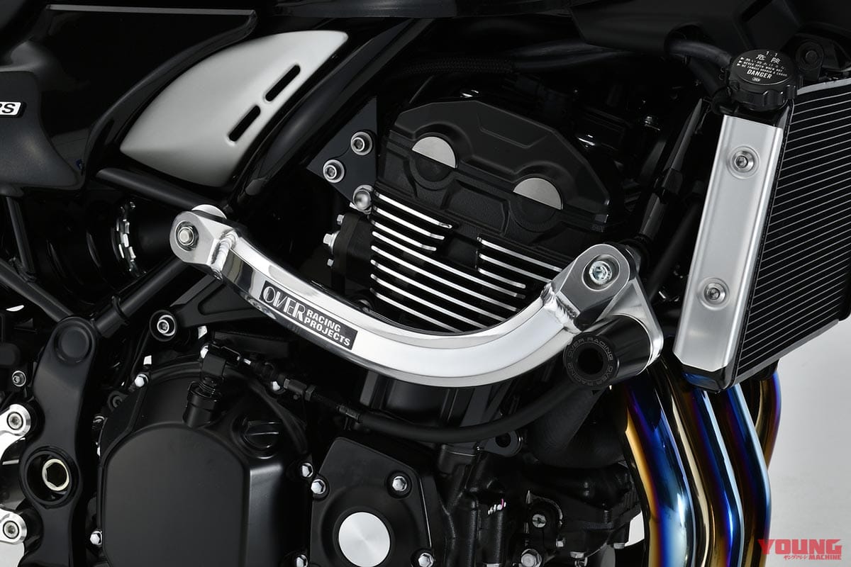 オーヴァーレーシング サブフレームキット|Z900RSシリーズ用|Z900RSシリーズ・カスタムパーツカタログ〈プロテクションパーツ|ベビーフェイス/ストライカー etc.〉