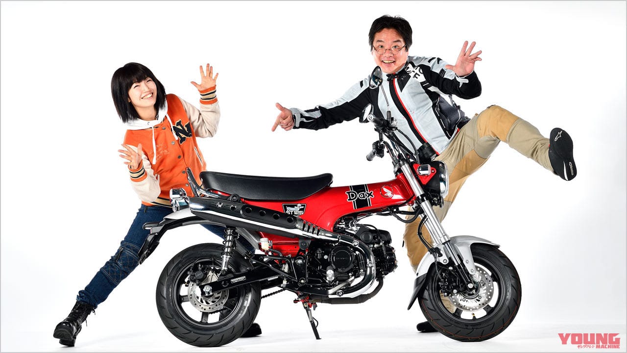 |ホンダNEWダックス125 実車おさわりファーストインプレ【タンデムしやすい125ccファンモデル|動画でもおさわり】