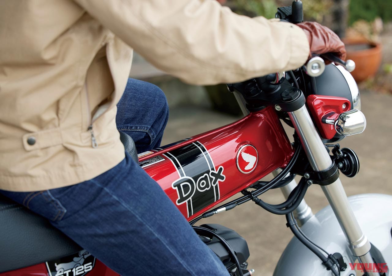 |ホンダNEWダックス125開発者インタビュー【合い言葉は“ファミリー& レジャースニーカー”】