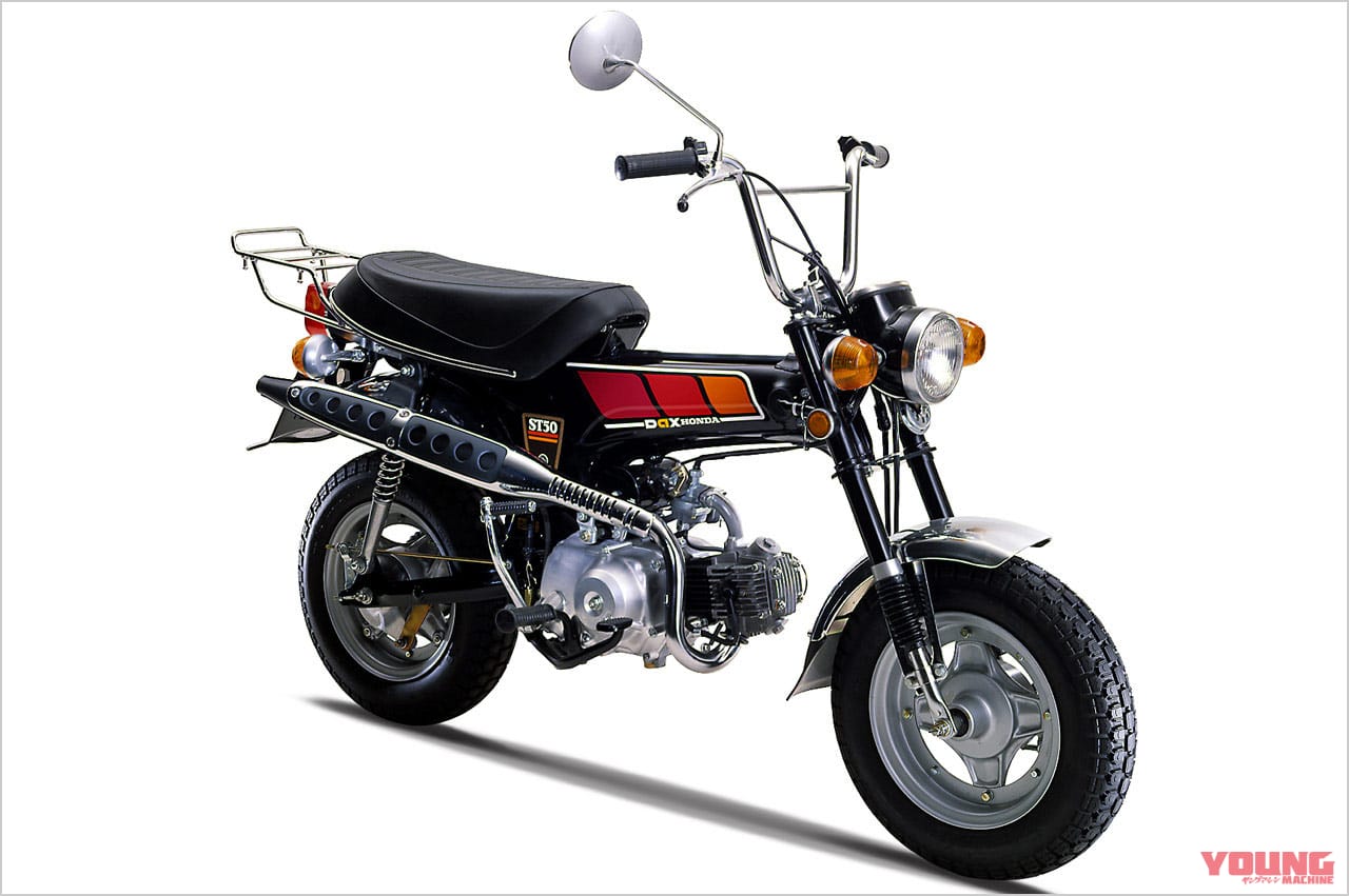 ’76 DAX HONDA ST50-VI|ホンダ ダックス半世紀の歴史をプレイバック!【初代’69ダックスホンダ→最新型’22ダックス125】