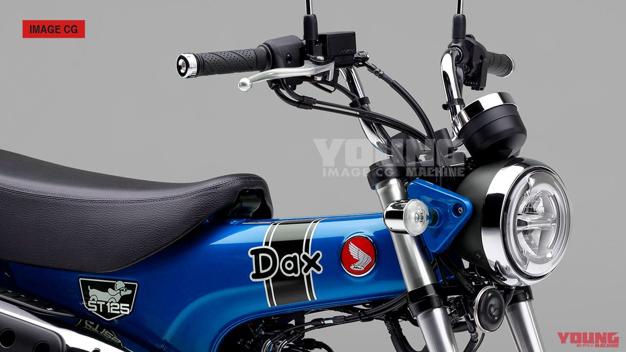 〈YM未来予想〉ホンダNEWダックス ニューカラー妄想9連発! 次に来るのは伝統色か!? 新規色か?!