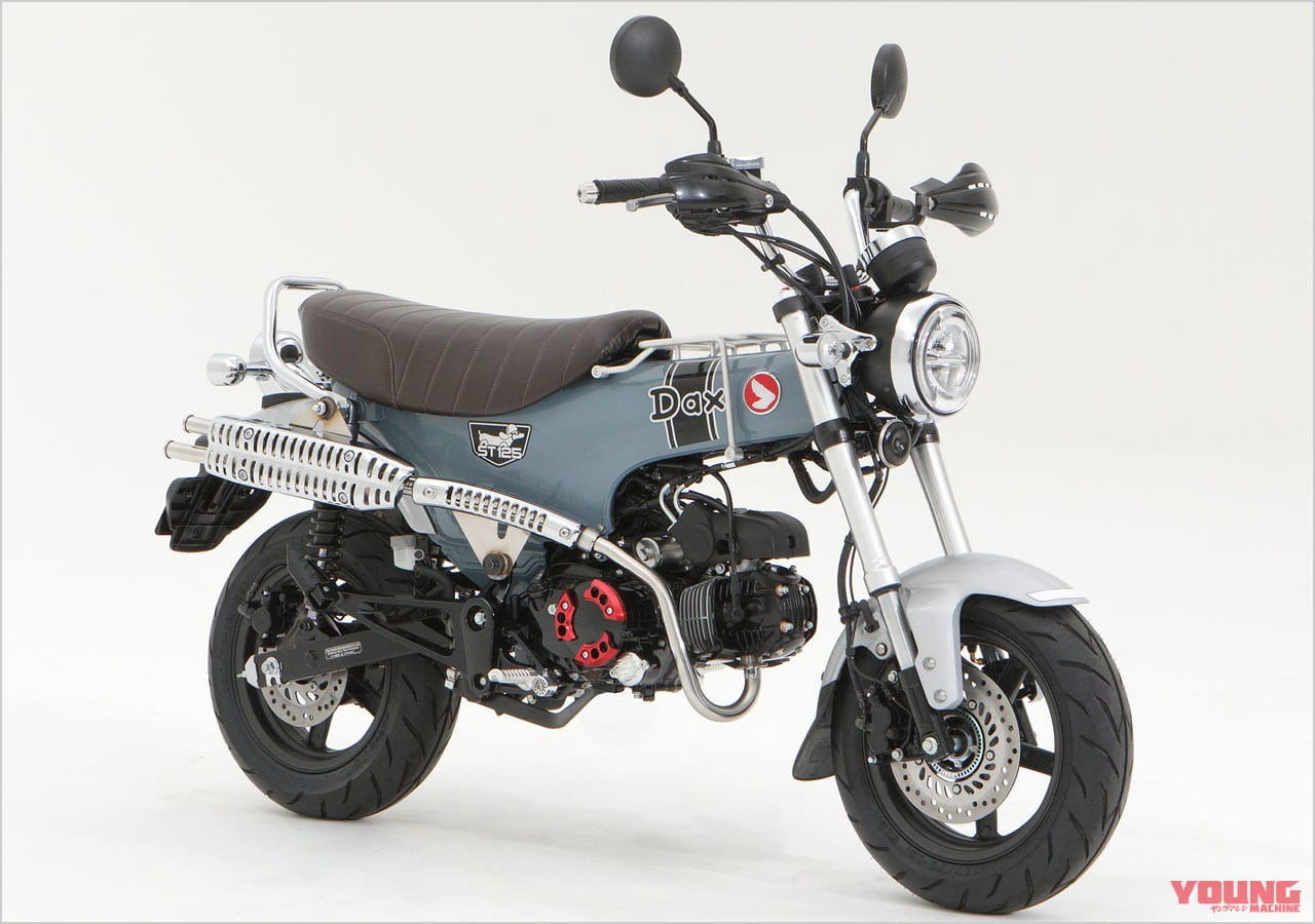 ホンダ ダックス125|カスタマイズモデル|〈YM未来予想〉やっぱり欲しい5速MTダックス! モンキーと合体で犬猿マッシュアップカスタムなるか?