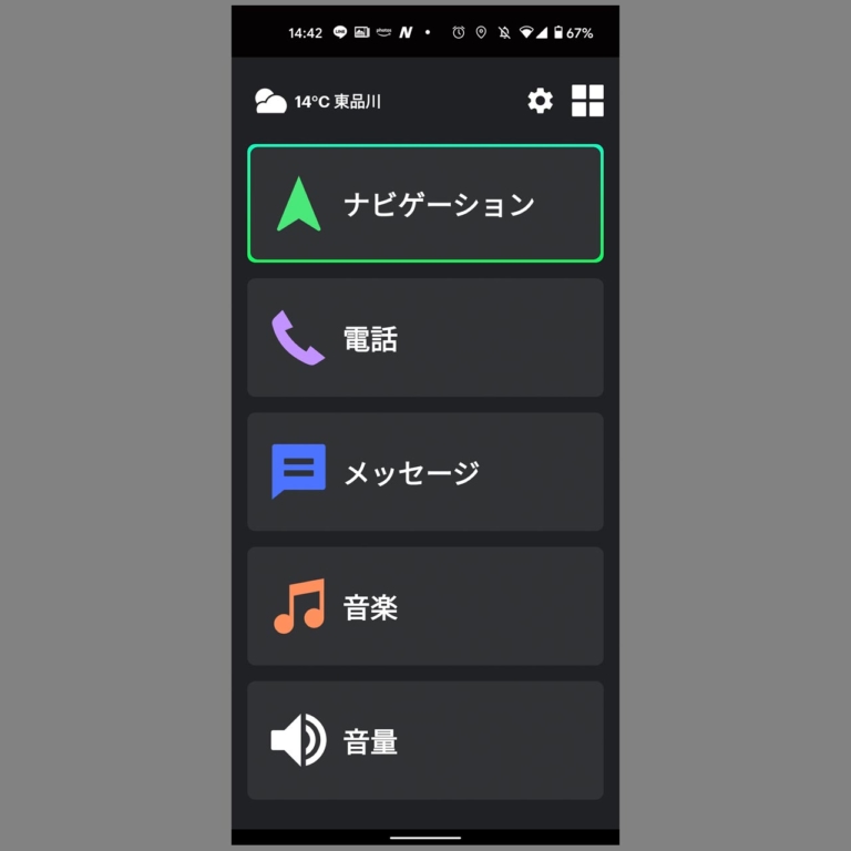 HondaRoadSync画面|国内4メーカーの採用車種と機能を一挙紹介!【スマホと “つながる”バイク最新事情】