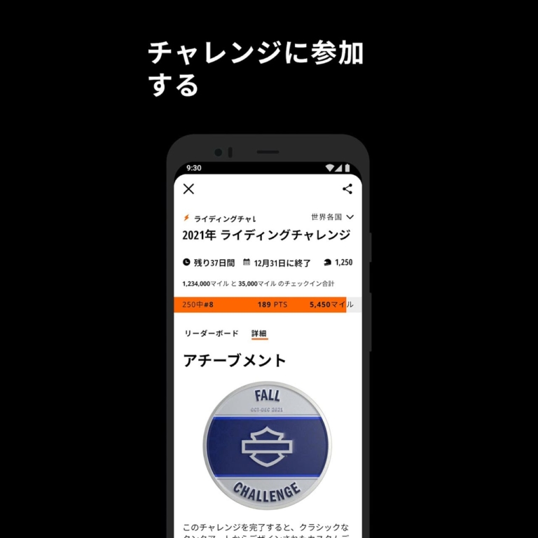 H-D APP|海外メーカーの搭載車種と機能を一挙紹介:後編【スマホと “つながる”バイク最新事情】