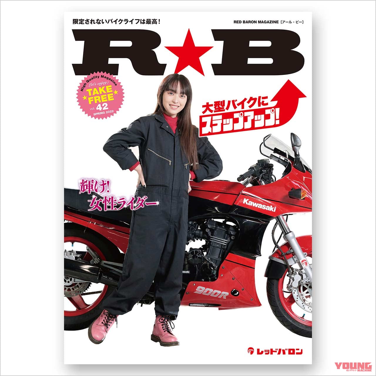 レッドバロン R★B |ヤンマシ的ホットアイテムピックアップ×9選〈エッチングファクトリー/ヨシムラ/デイトナ etc.〉