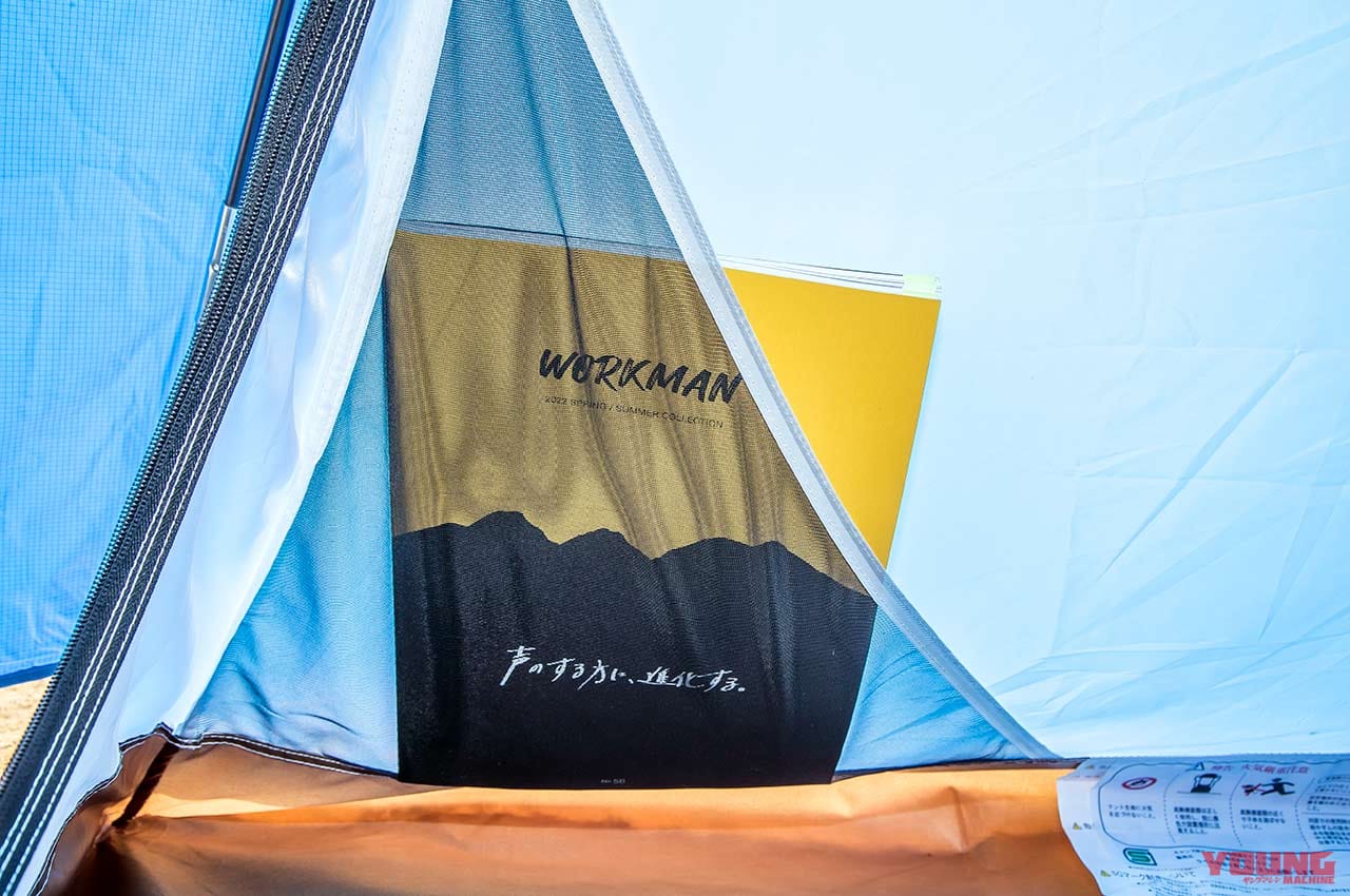 |キャンプツーリングならこれだ! ワークマンの設営カンタンドーム型テント【ベーシック ドームテント/ミシックツーリングテントAG】