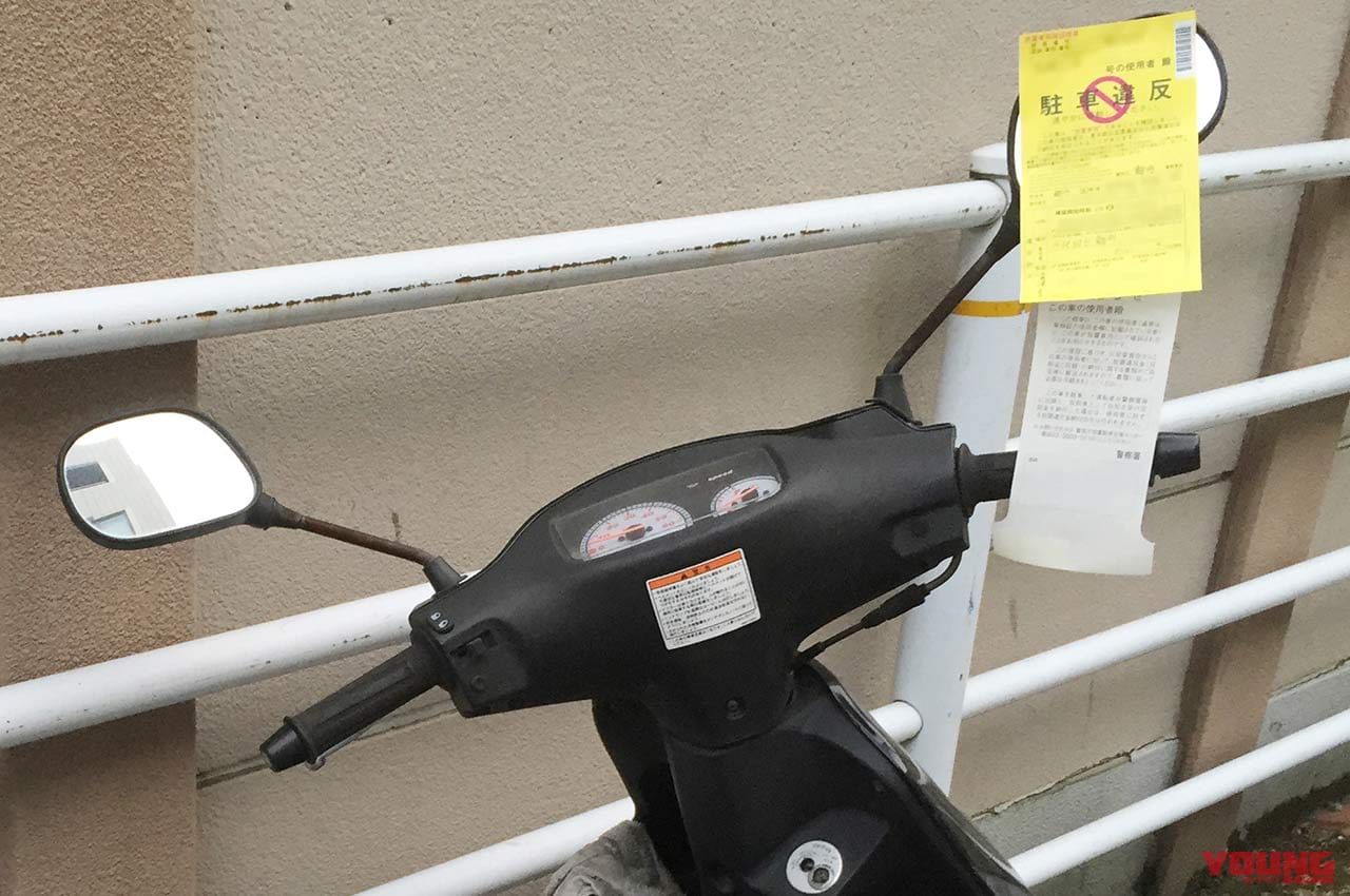 |〈バイク駐車問題〉地域の実情を踏まえた駐車環境整備に向けて、警察庁から通達が再発出