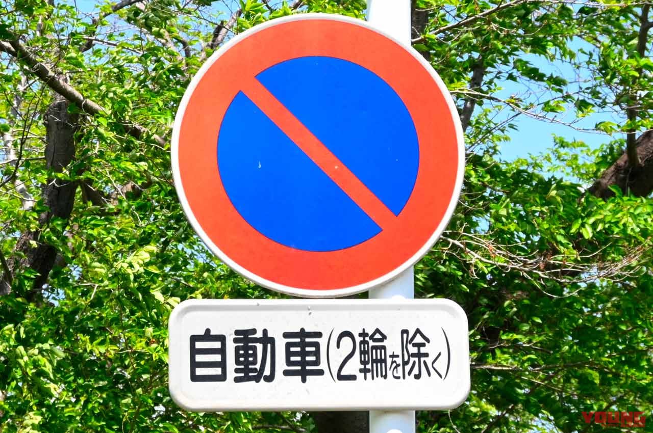 |〈バイク駐車問題〉地域の実情を踏まえた駐車環境整備に向けて、警察庁から通達が再発出