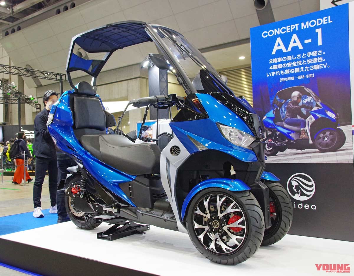 アイディア AA-1|EVも’22モデルが続々登場! 最新電動バイク一挙紹介〈BMW/ヤマハ/アイディアetc.〉
