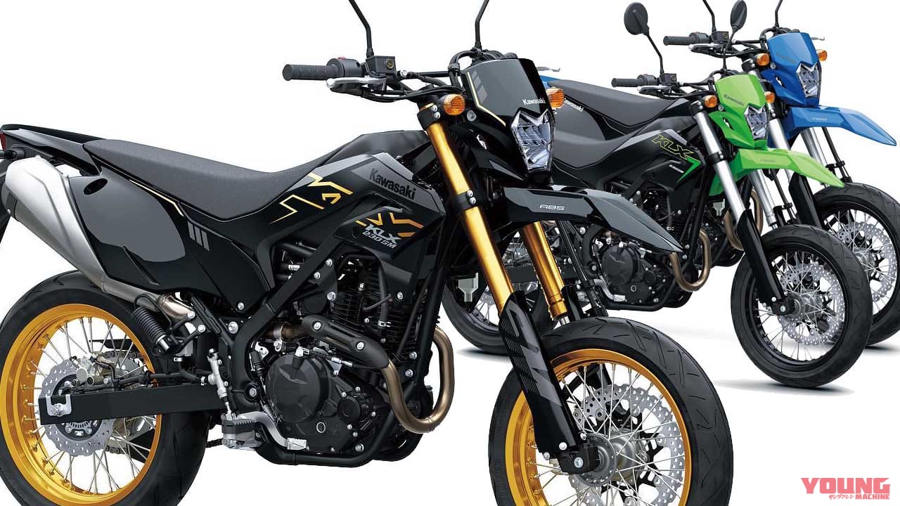これが新型Dトラッカーになる!? カワサキ新型「KLX230SM」登場! 鮮やかなKLX230Sも【海外】
