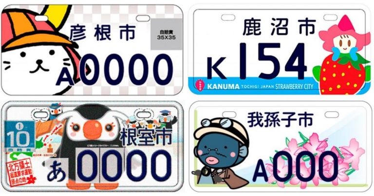 ひこにゃんも!|百花繚乱、原付ご当地ナンバー真っ盛り。500種類越え!
