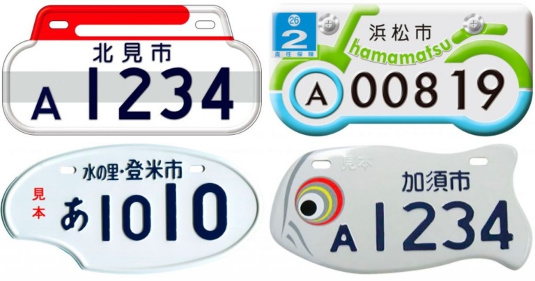 浜松市はやっぱりバイク|百花繚乱、原付ご当地ナンバー真っ盛り。500種類越え!