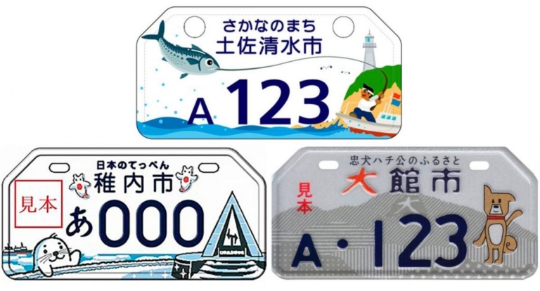土佐はカツオ、大館市は忠犬ハチ公のふるさと、そして稚内はクリオネやゴマアザラシ|百花繚乱、原付ご当地ナンバー真っ盛り。500種類越え!