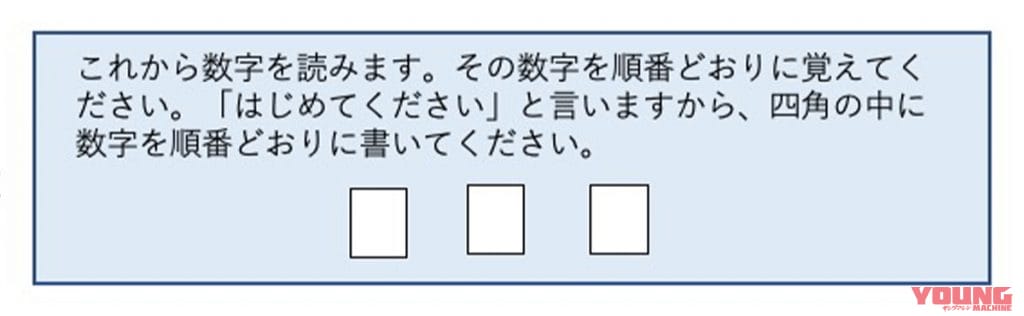|若者にも知って欲しい!10年以上前に行われていた世界初の実証実験「バイクに乗ると“脳が活性化する!」で出た結果とは?