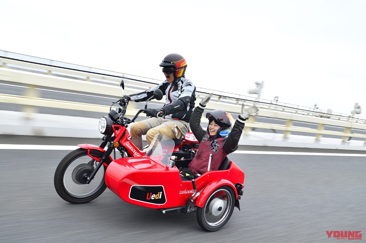 |側車付きハンターカブなら高速道路を走れる!? CT125ハンターカブ+ウエディ試乗レポート