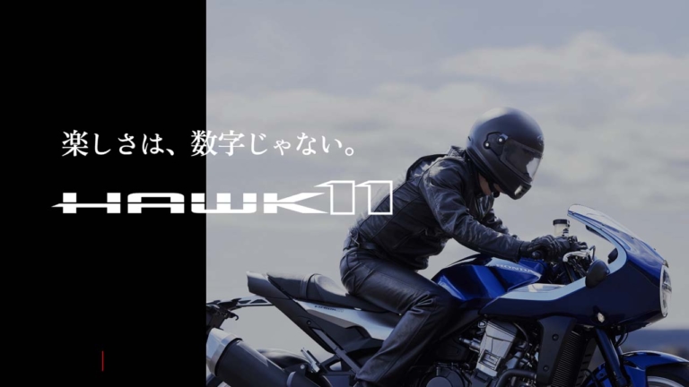 ホンダ「ホーク11」のスペシャルサイトがオープン! 公式webページには追加情報も