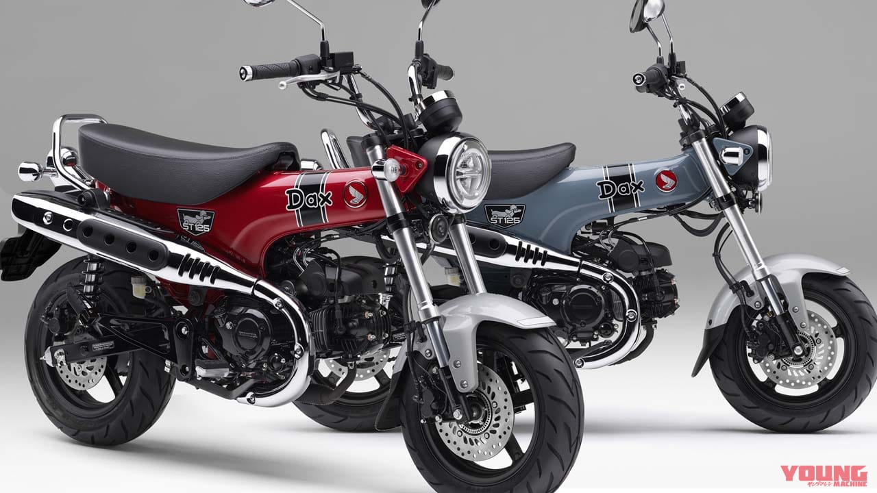 ダックス125、発売延期……世界的な物流の混乱による部品の入荷遅延で生産に影響