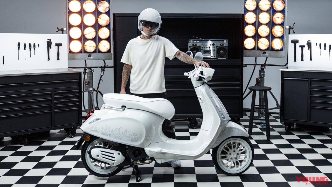ジャスティン・ビーバーがベスパとコラボ! 高速道路にも乗れるスクーター「スプリント150」特別仕様