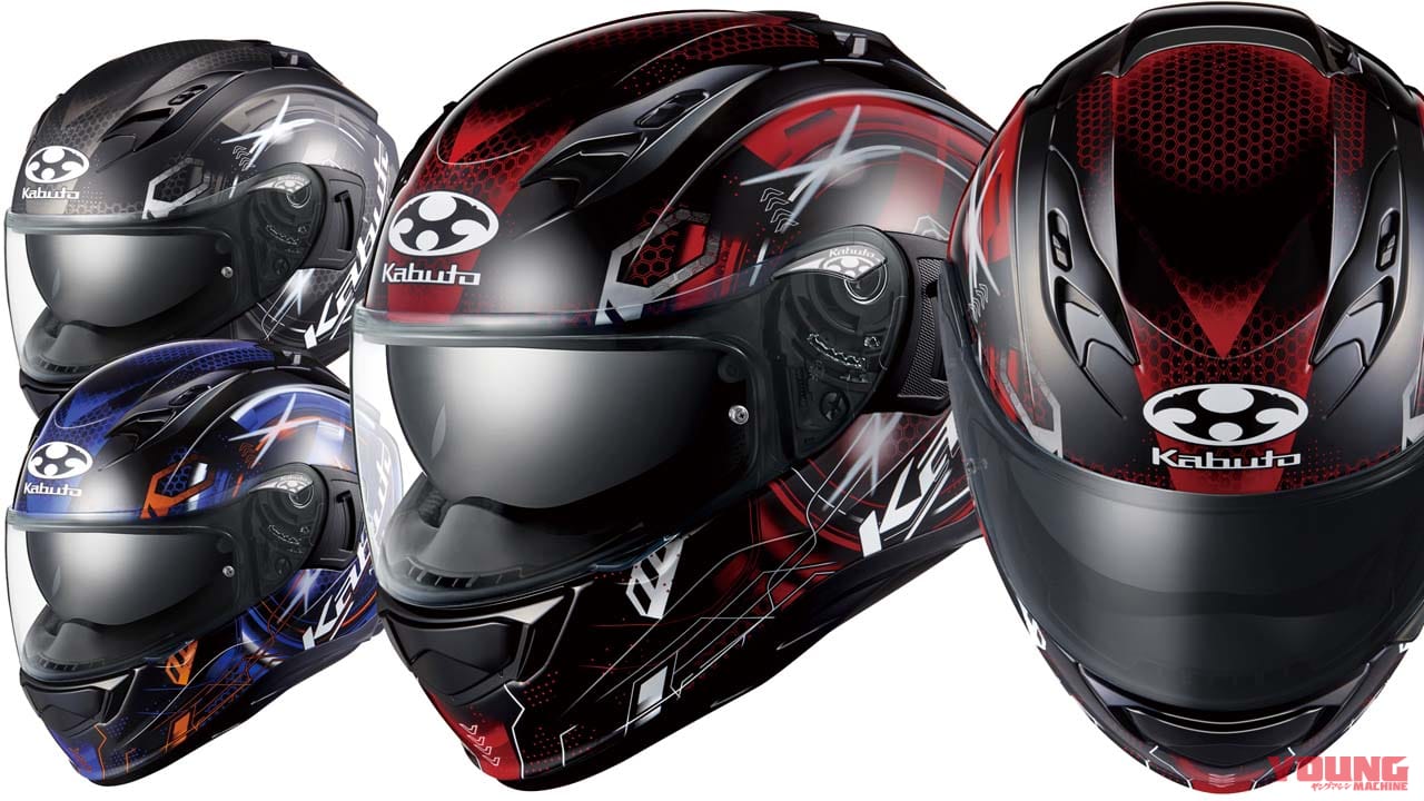 カブト「KAMUI-3(カムイ・3)」に新色「ESTELA(エステラ)」登場! インナーシェード付きフルフェイス