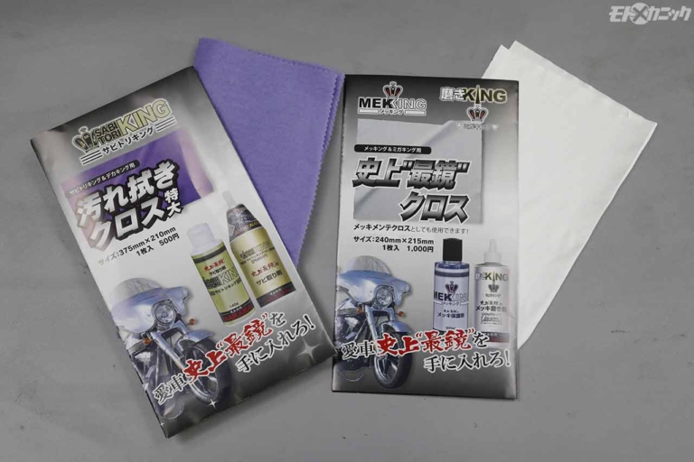 NAKARAI | 史上最鏡クロス・汚れ拭きクロス
