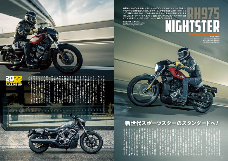 ハーレーダビッドソン・カスタム・ハウラー ウィズ・ハーレーダビッドソン・ロゴ ウィズハーレー』Vol.12発売!【バガーロードレースがいま激アツ