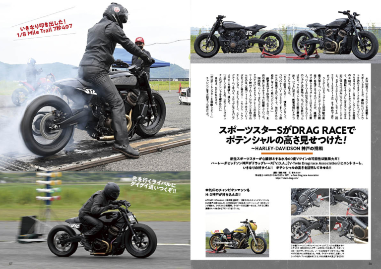ウィズハーレー』Vol.12発売!【バガーロードレースがいま激アツ