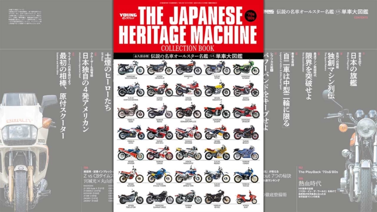 Webヤングマシン バイク オートバイ 二輪 の新車最新ニュースや貴重な旧車情報を毎日配信 Webヤングマシン バイク オートバイ 二輪 の新車最新ニュースや貴重な旧車情報を毎日配信