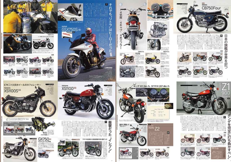 青春単車大図鑑|〈永久保存版〉伝説の名車オールスター名鑑『青春単車大図鑑』好評販売中【’70s ’80s あの時代…!】