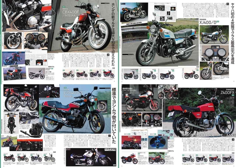 青春単車大図鑑|〈永久保存版〉伝説の名車オールスター名鑑『青春単車大図鑑』好評販売中【’70s ’80s あの時代…!】