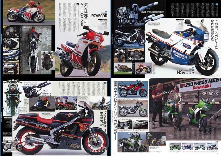 青春単車大図鑑|〈永久保存版〉伝説の名車オールスター名鑑『青春単車大図鑑』好評販売中【’70s ’80s あの時代…!】