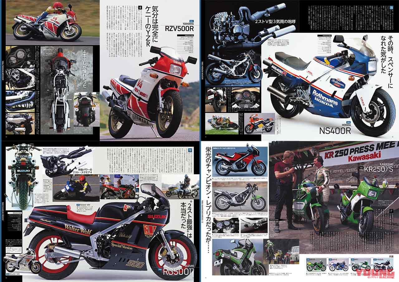 激安通販専門店 オートバイ 1995年 8月号 特大号 永久保存版 日本の