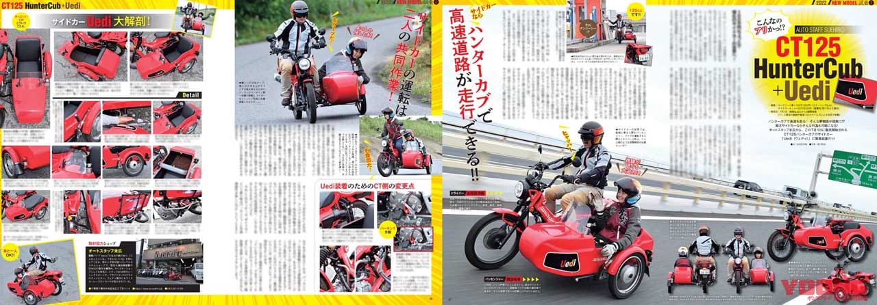 ヤングマシン2022年8月号(6月24日発売)|ホンダ2023スクープ特報!!/ズバッと『Q&A100』/俺たちの400cc 4気筒烈伝【ヤングマシン2022年8月号は6/24発売】