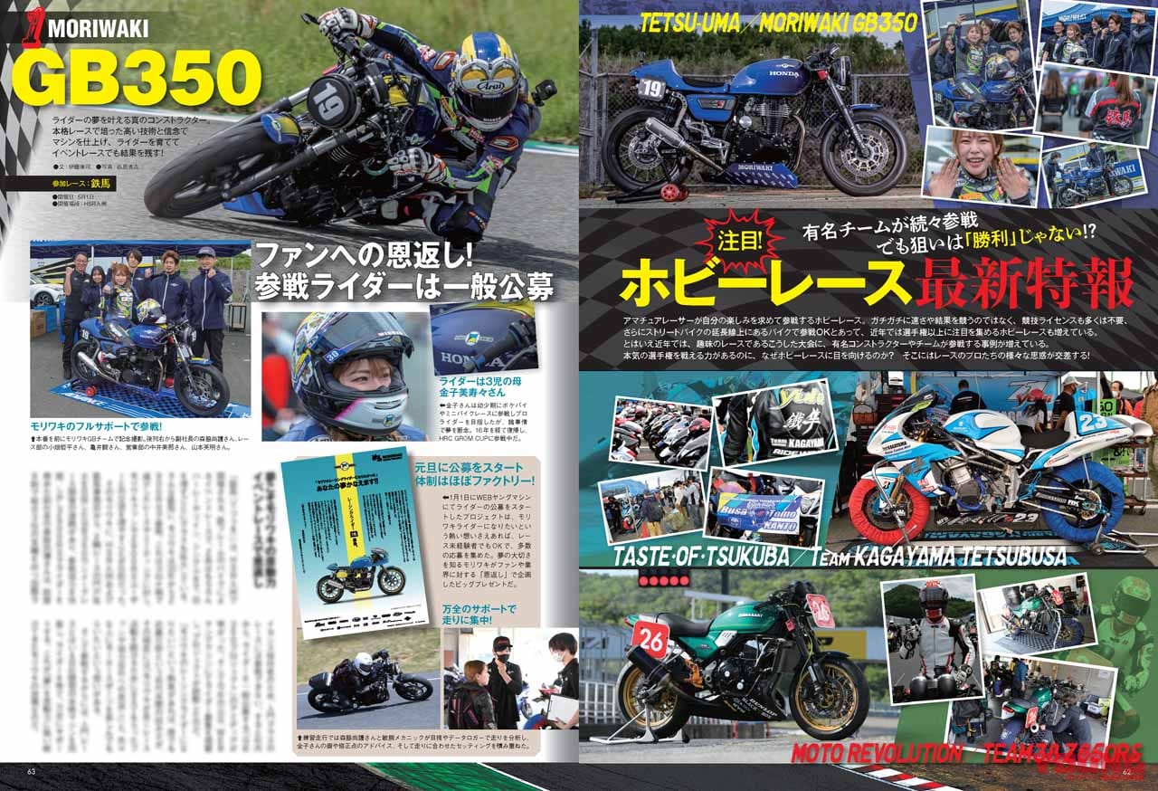 ヤングマシン2022年8月号(6月24日発売)|ホンダ2023スクープ特報!!/ズバッと『Q&A100』/俺たちの400cc 4気筒烈伝【ヤングマシン2022年8月号は6/24発売】