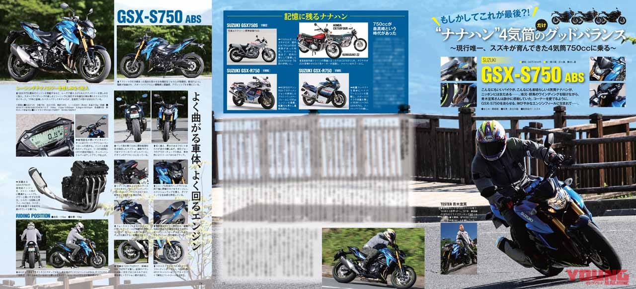 ヤングマシン2022年8月号(6月24日発売)|ホンダ2023スクープ特報!!/ズバッと『Q&A100』/俺たちの400cc 4気筒烈伝【ヤングマシン2022年8月号は6/24発売】