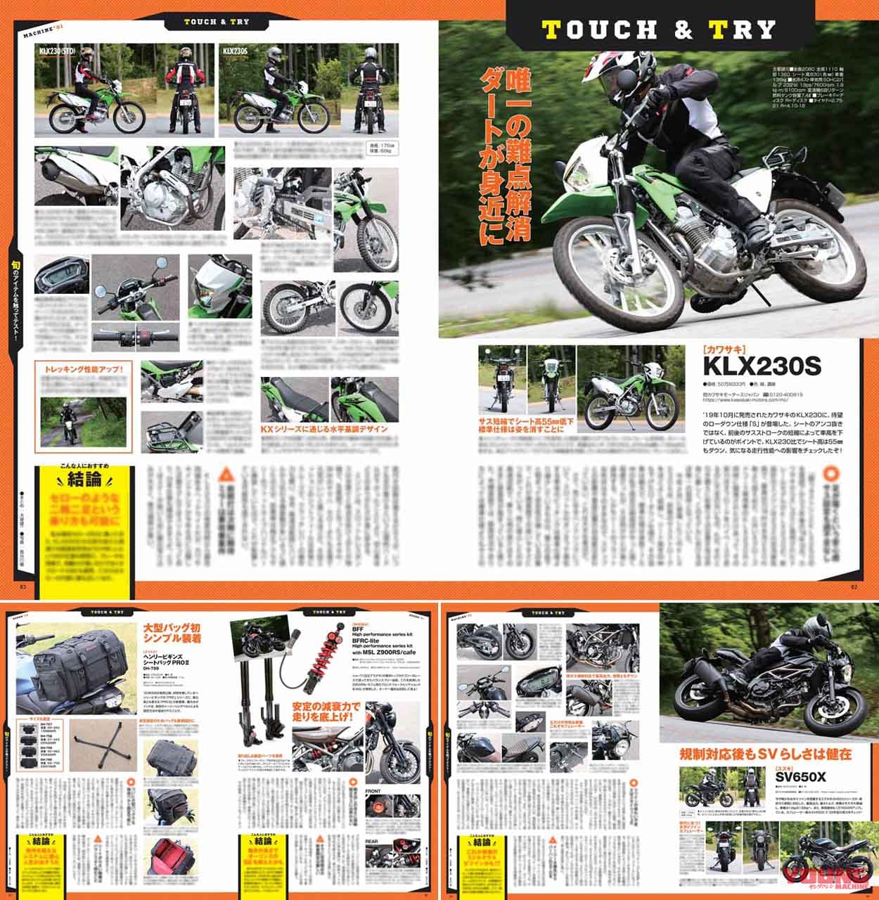 ヤングマシン2022年8月号(6月24日発売)|ホンダ2023スクープ特報!!/ズバッと『Q&A100』/俺たちの400cc 4気筒烈伝【ヤングマシン2022年8月号は6/24発売】