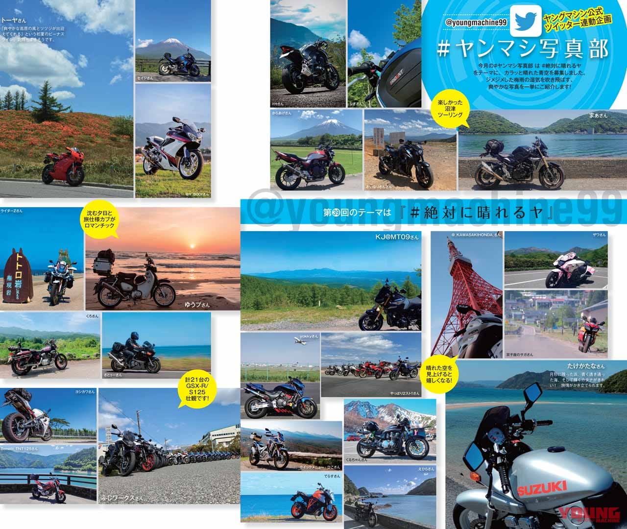 ヤングマシン2022年8月号(6月24日発売)|ホンダ2023スクープ特報!!/ズバッと『Q&A100』/俺たちの400cc 4気筒烈伝【ヤングマシン2022年8月号は6/24発売】