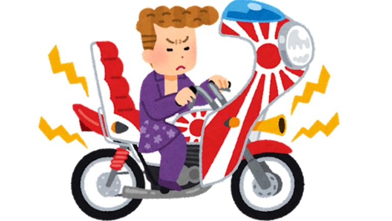 [元警察官に聞いた] 押収された違法改造バイクは、警察側で処分するのか? 持ち主に返却するのか?