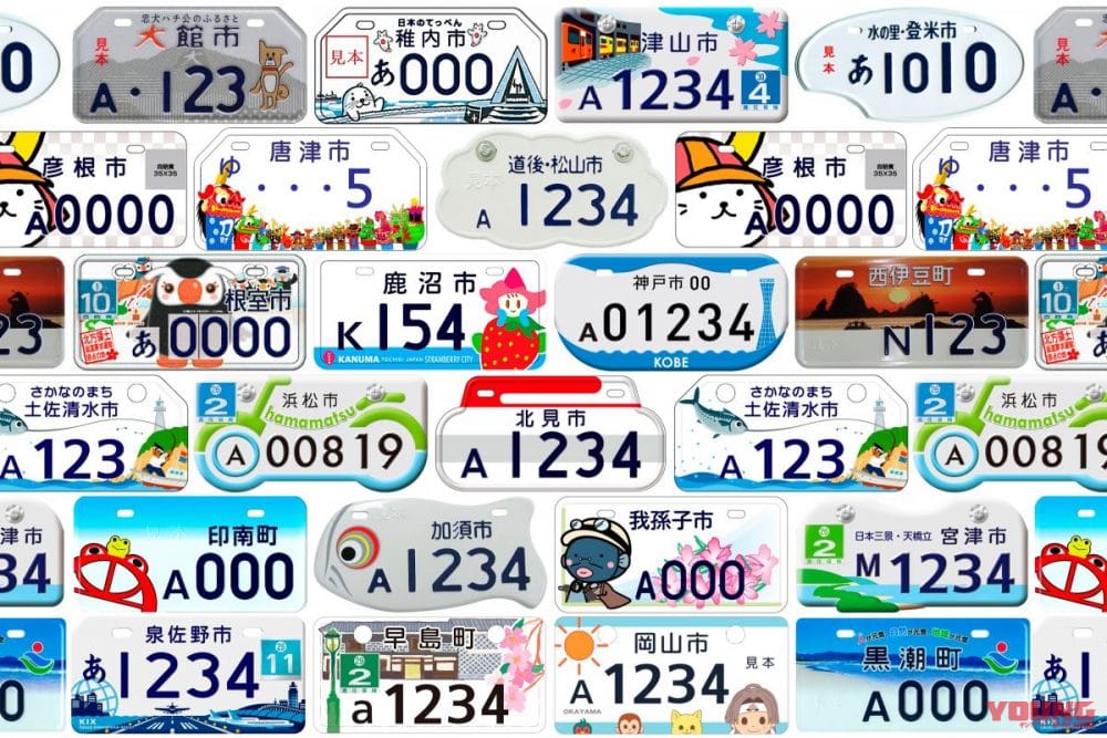 百花繚乱 原付ご当地ナンバー真っ盛り 500種類越え Webヤングマシン 新車バイクニュース 百花繚乱 原付ご当地ナンバー真っ盛り 500種類越え Webヤングマシン 新車バイクニュース