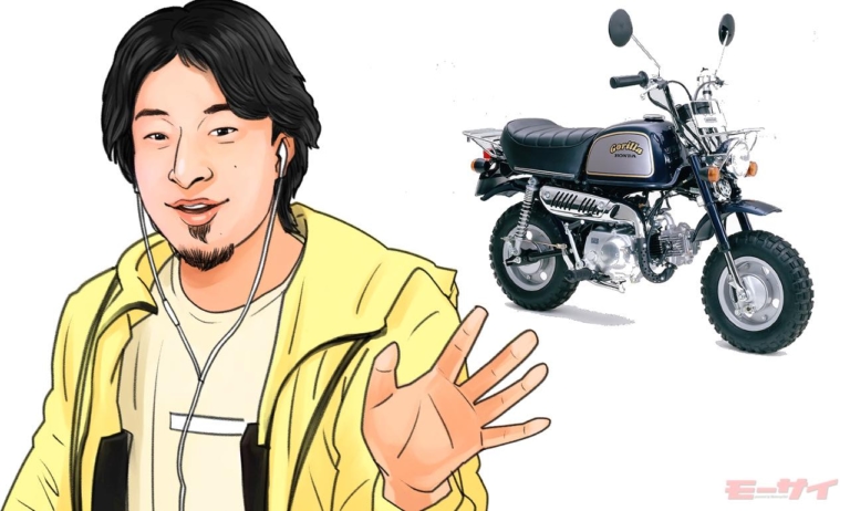 学生時代はバイクに乗っていたひろゆき「他人に縛られたくないから」 愛車はゴリラやジールなど意外に通好みだった!?