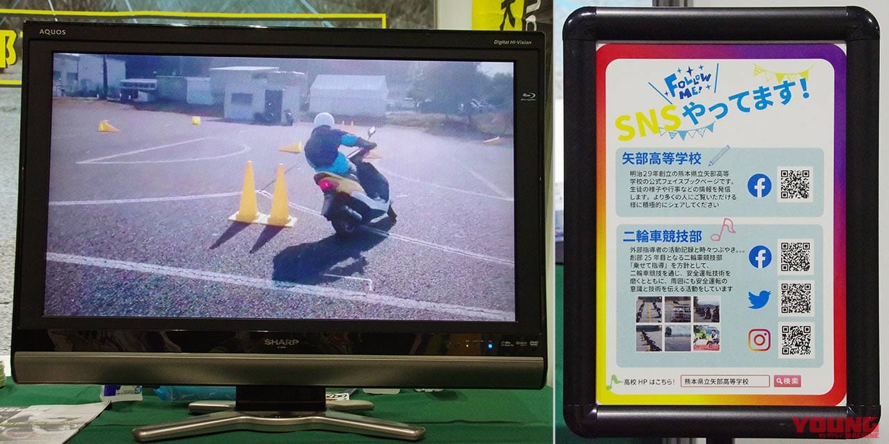 |〈三ない運動問題〉高校生が訴える安全運転啓発【熊本県立矢部高校・二輪車競技部が大阪MCショーに出展】
