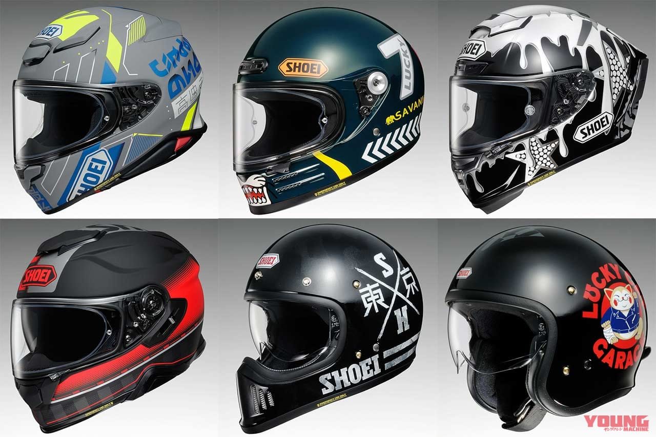 22最新ヘルメットカタログ Shoei 受注限定モデル多し 乗り遅れるな Webヤングマシン 新車バイクニュース 22最新ヘルメットカタログ Shoei 受注限定モデル多し 乗り遅れるな Webヤングマシン 新車バイクニュース