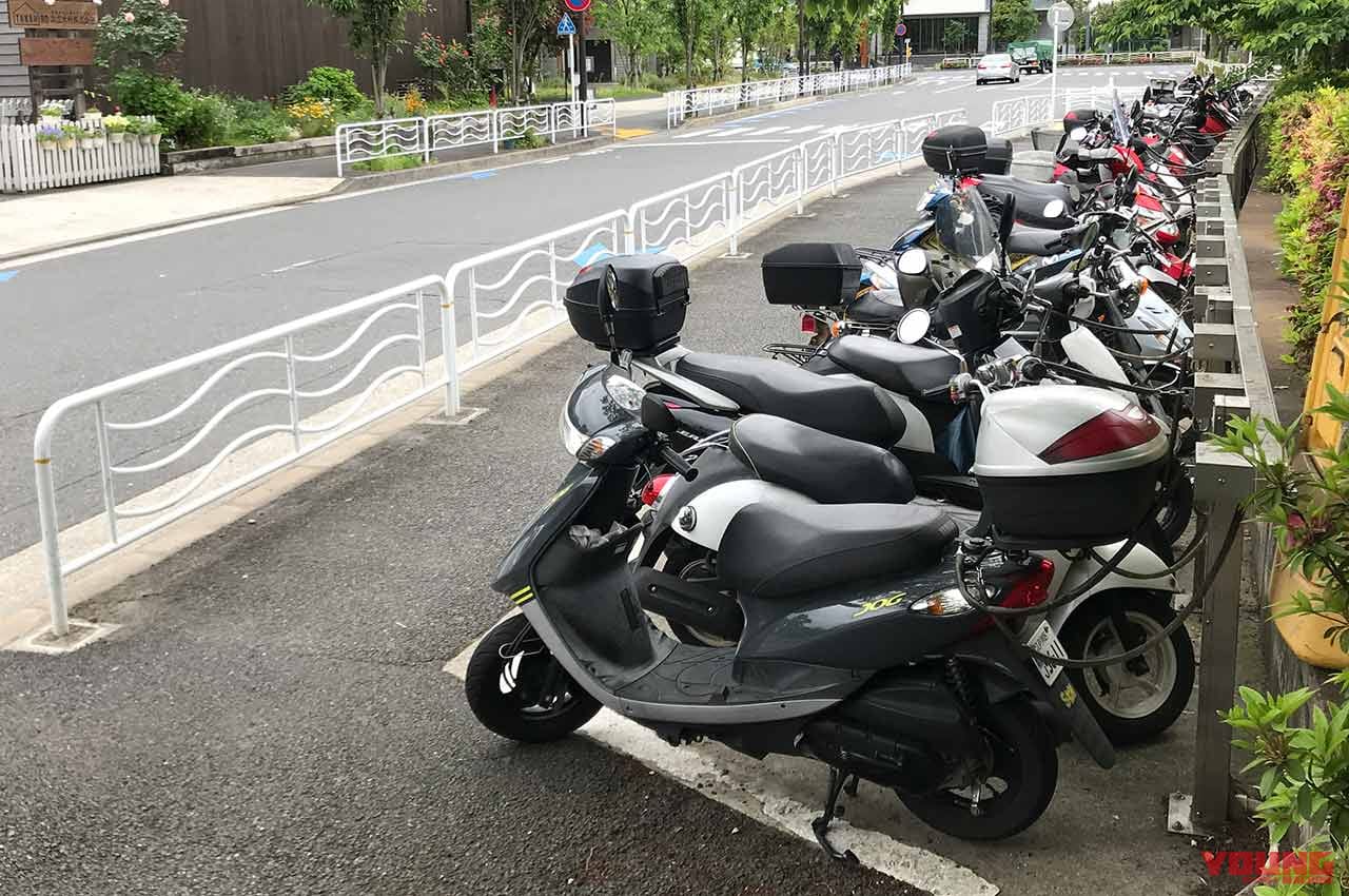 |〈バイク駐車問題〉自転車駐車場にもバイク受け入れを! 【江東区では125cc超も利用可能に】