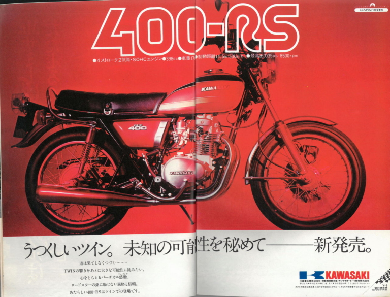 ヤングマシン|1974年9月号|カワサキの400cc新型4気筒「Z400RS」登場確実!? はじまりの「400RS」はどんなバイクだった?【復刻記事付き】
