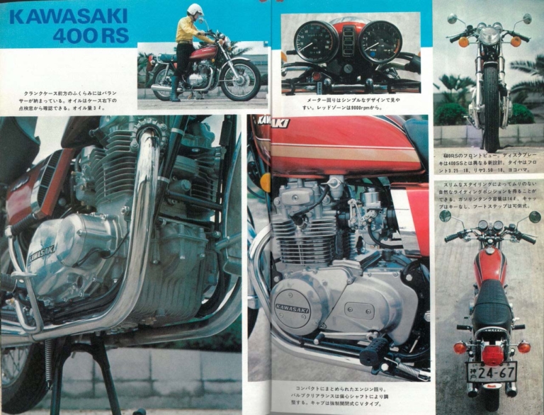 ヤングマシン|1974年9月号|カワサキの400cc新型4気筒「Z400RS」登場確実!? はじまりの「400RS」はどんなバイクだった?【復刻記事付き】