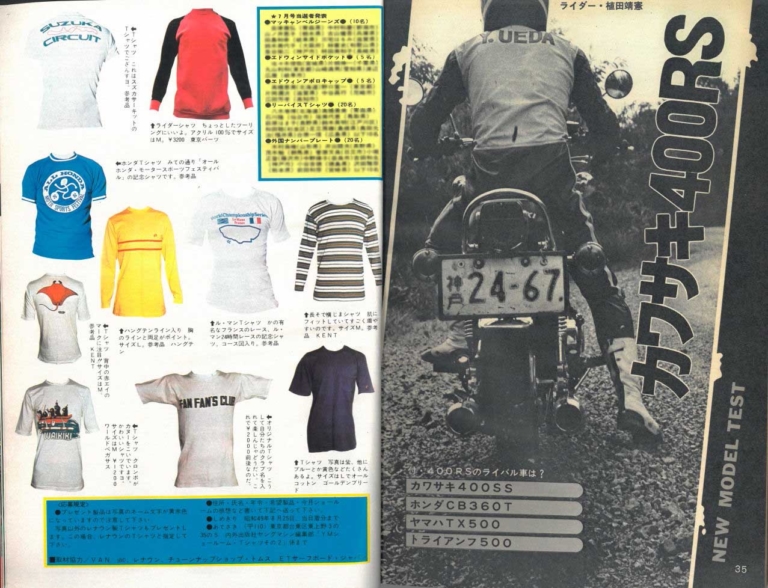 ヤングマシン|1974年9月号|カワサキの400cc新型4気筒「Z400RS」登場確実!? はじまりの「400RS」はどんなバイクだった?【復刻記事付き】