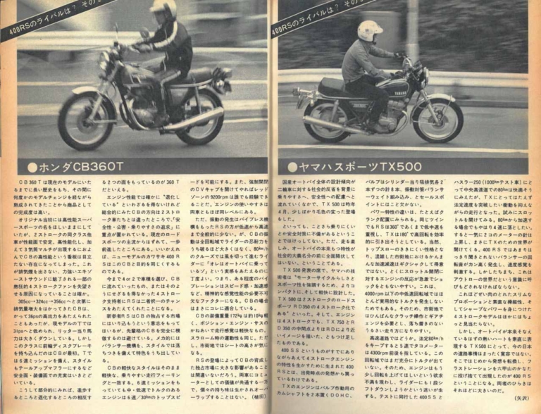 ヤングマシン|1974年9月号|Z400RSまで待てない!『1974年、カワサキ「400RS」がライバルたちにもたらしたもの』【復刻】